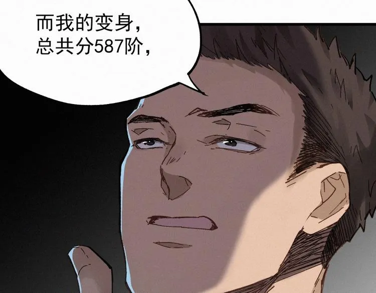 第30话 上山！<(｀^´)> 第37页