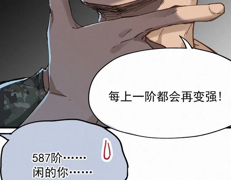 第30话 上山！<(｀^´)> 第38页