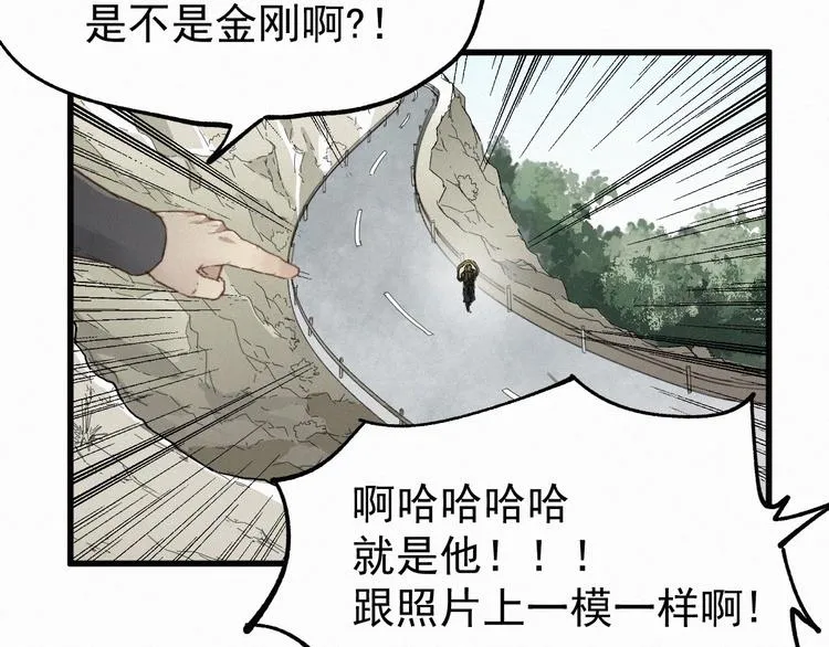 第30话 上山！<(｀^´)> 第41页