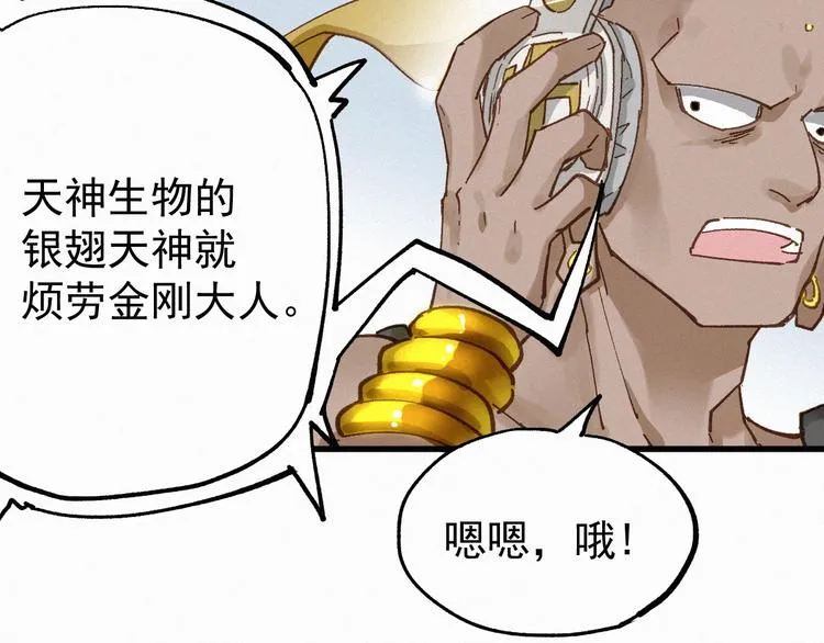 第30话 上山！<(｀^´)> 第45页