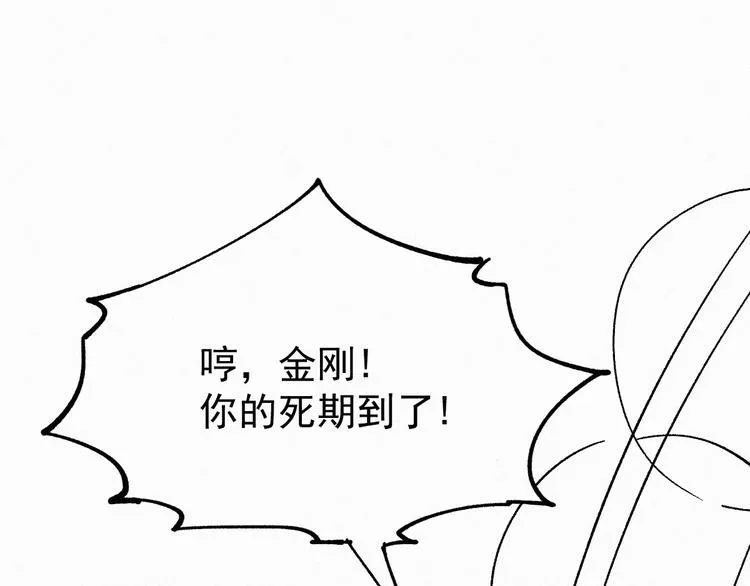 第30话 上山！<(｀^´)> 第46页