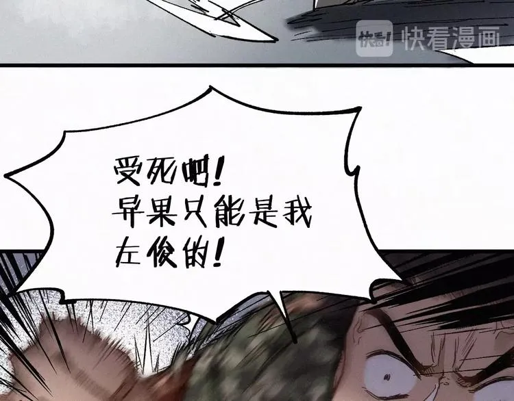 第30话 上山！<(｀^´)> 第48页