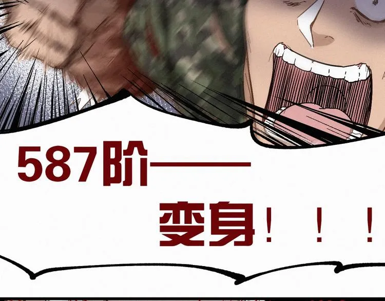 第30话 上山！<(｀^´)> 第49页
