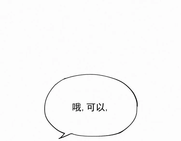 第30话 上山！<(｀^´)> 第51页