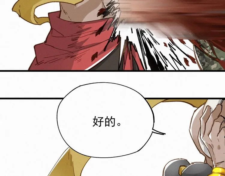 第30话 上山！<(｀^´)> 第55页