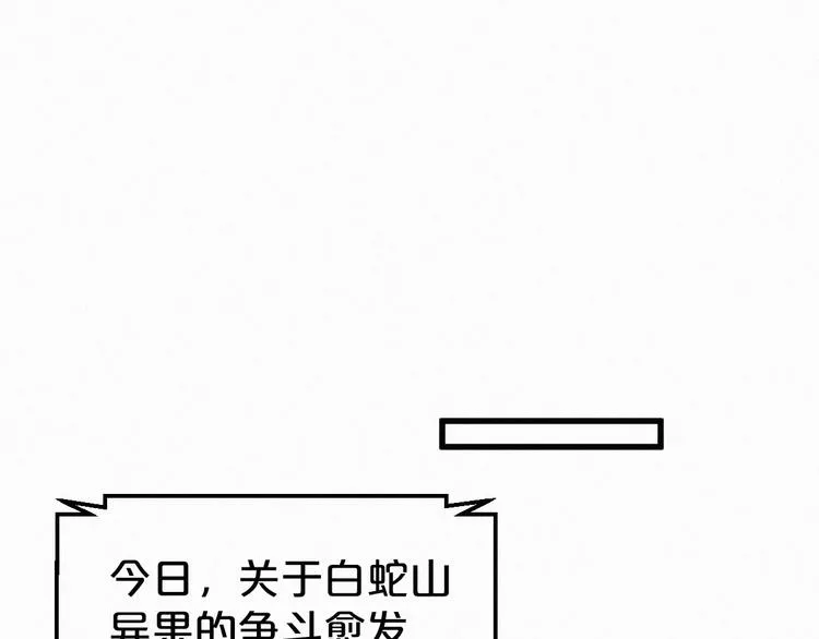 第30话 上山！<(｀^´)> 第69页