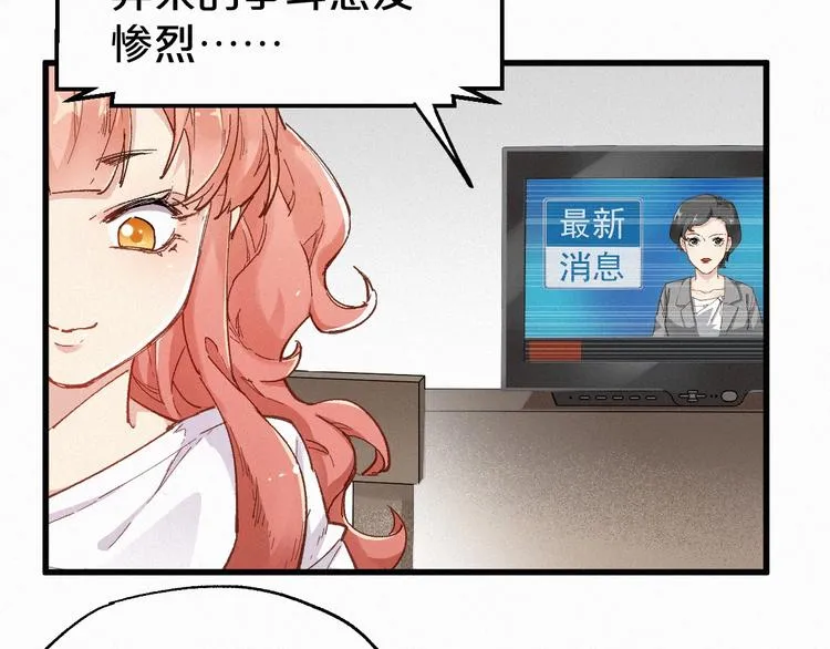 第30话 上山！<(｀^´)> 第70页