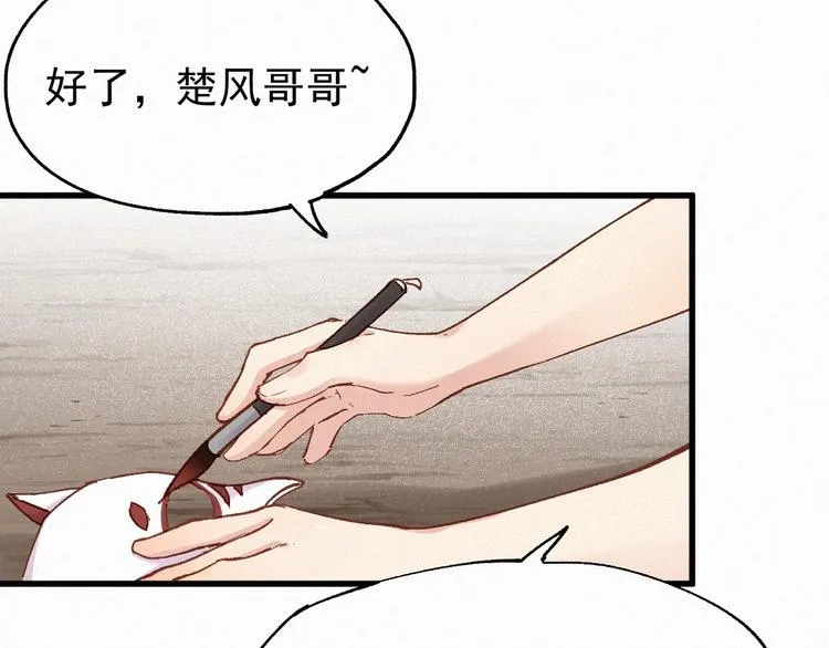 第30话 上山！<(｀^´)> 第71页