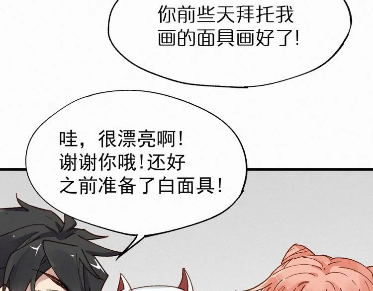 第30话 上山！<(｀^´)> 第72页