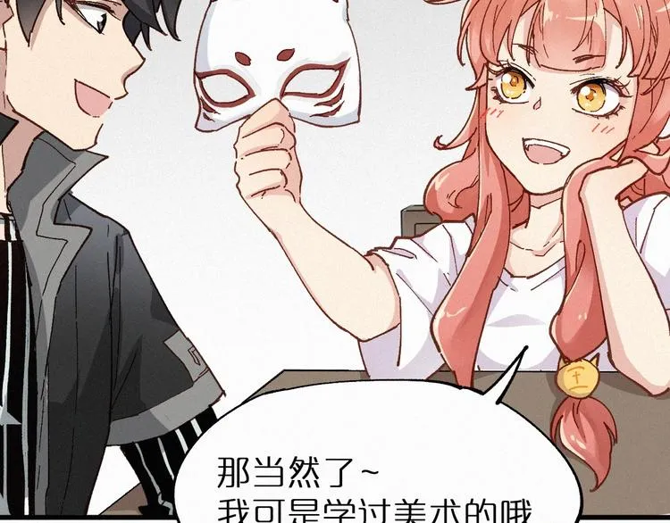 第30话 上山！<(｀^´)> 第73页