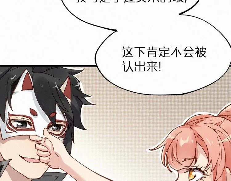 第30话 上山！<(｀^´)> 第74页
