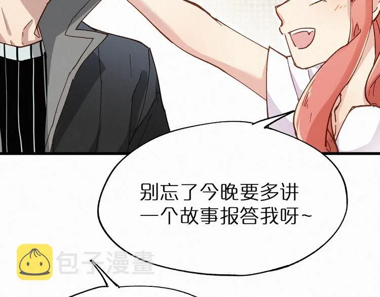 第30话 上山！<(｀^´)> 第75页