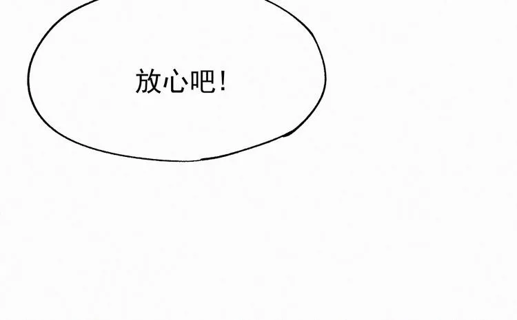第30话 上山！<(｀^´)> 第76页