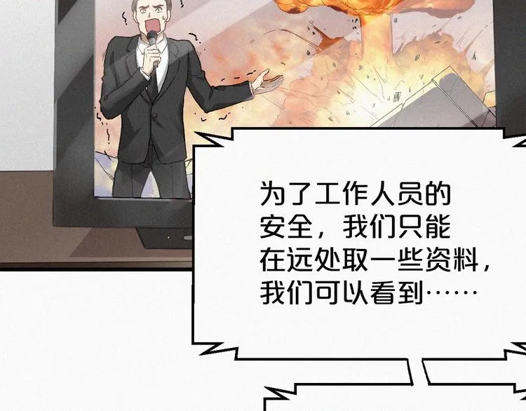 第30话 上山！<(｀^´)> 第79页