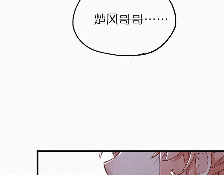 第30话 上山！<(｀^´)> 第83页