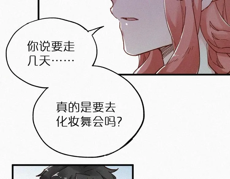 第30话 上山！<(｀^´)> 第84页