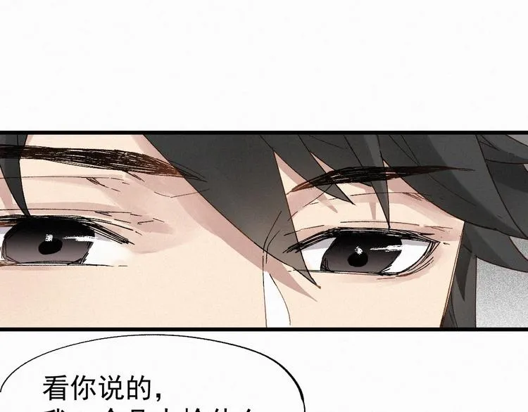 第30话 上山！<(｀^´)> 第88页