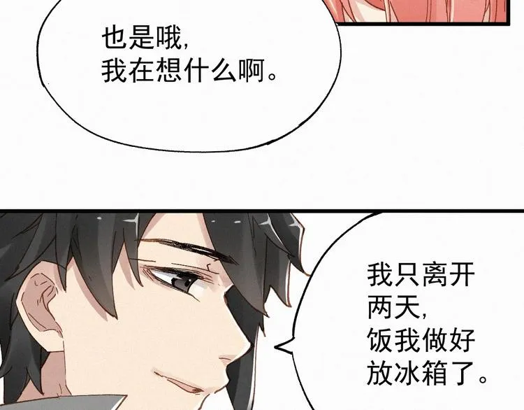 第30话 上山！<(｀^´)> 第90页
