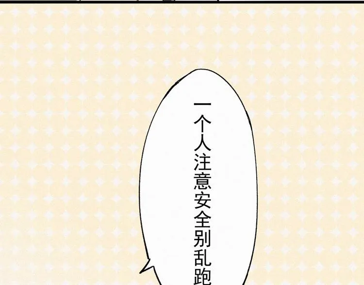 第30话 上山！<(｀^´)> 第91页