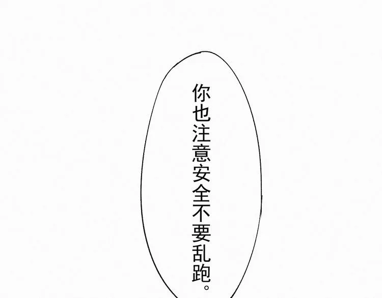 第30话 上山！<(｀^´)> 第96页