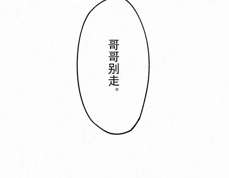 第30话 上山！<(｀^´)> 第114页