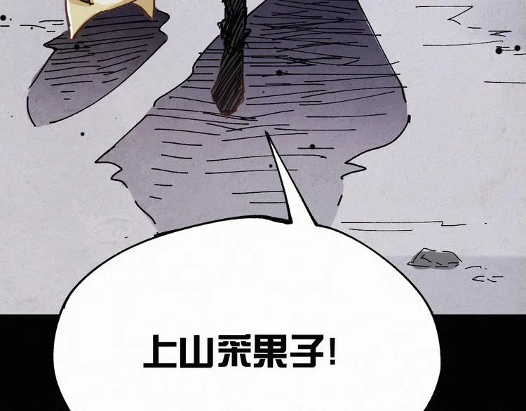 第30话 上山！<(｀^´)> 第138页