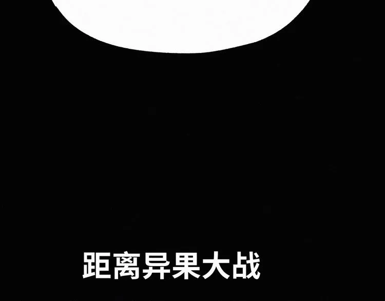 第30话 上山！<(｀^´)> 第139页
