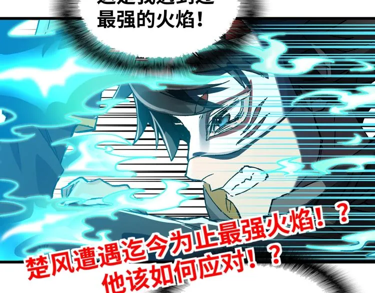 第30话 上山！<(｀^´)> 第142页