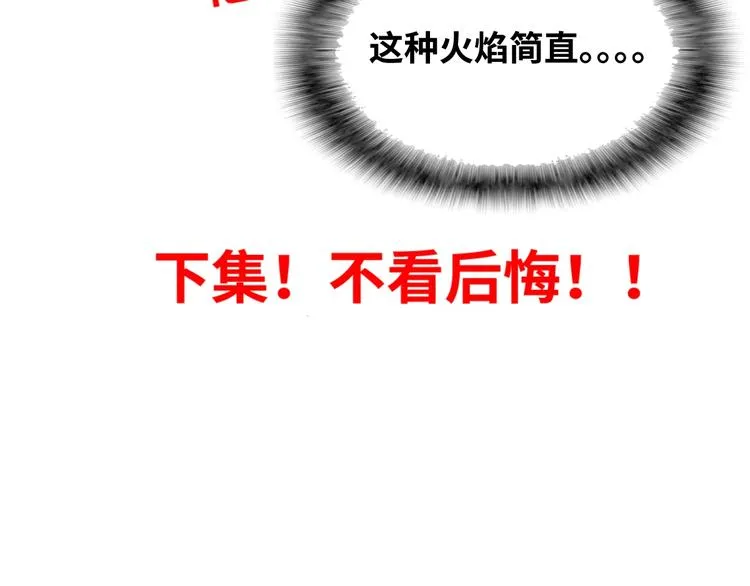 第30话 上山！<(｀^´)> 第143页