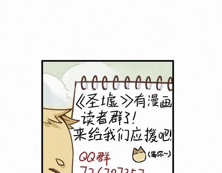 第30话 上山！<(｀^´)> 第145页