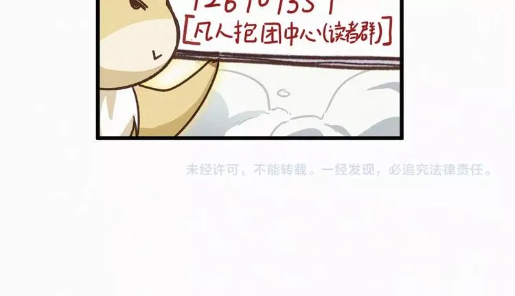 第30话 上山！<(｀^´)> 第146页