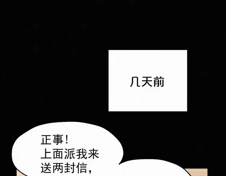 第31话 最强火焰？ 第1页