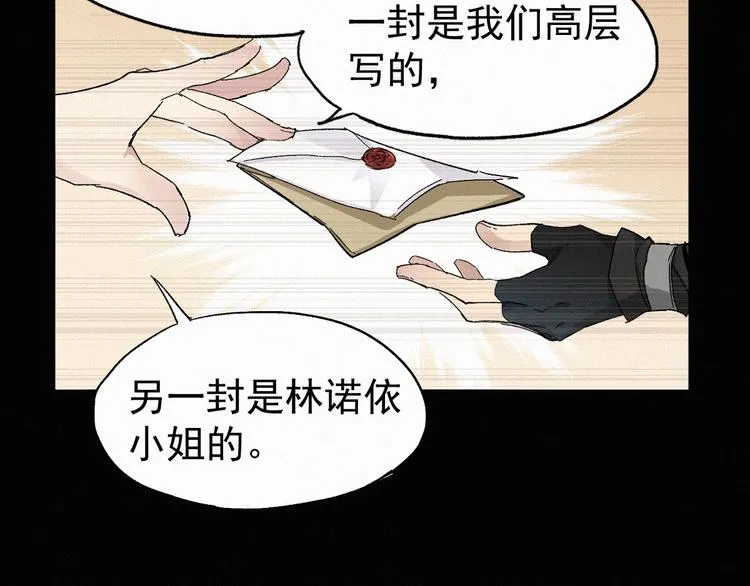 第31话 最强火焰？ 第2页