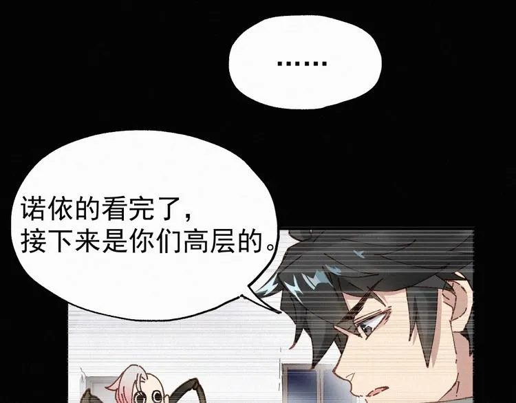 第31话 最强火焰？ 第3页