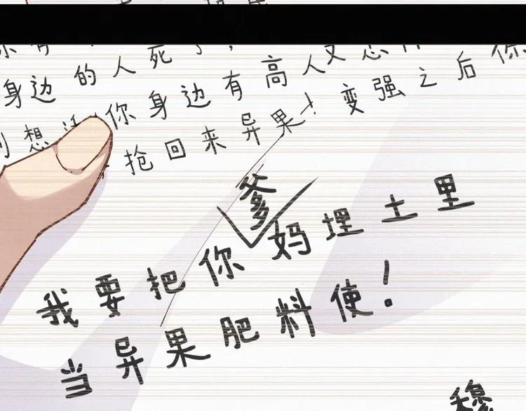 第31话 最强火焰？ 第5页