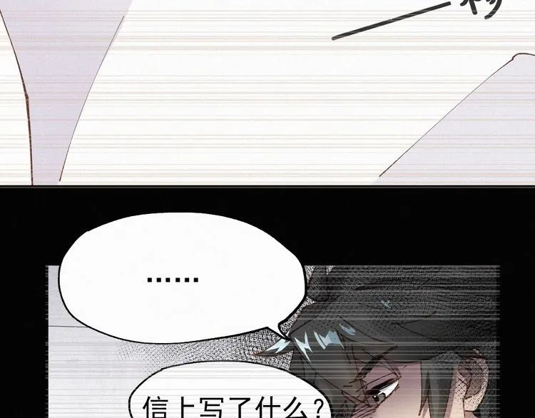第31话 最强火焰？ 第6页
