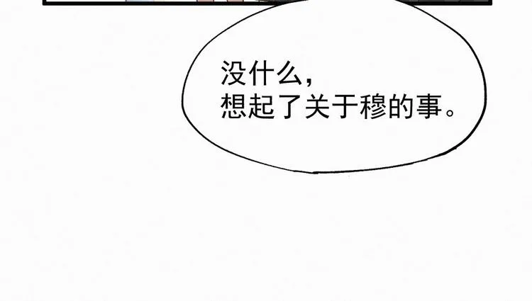 第31话 最强火焰？ 第9页