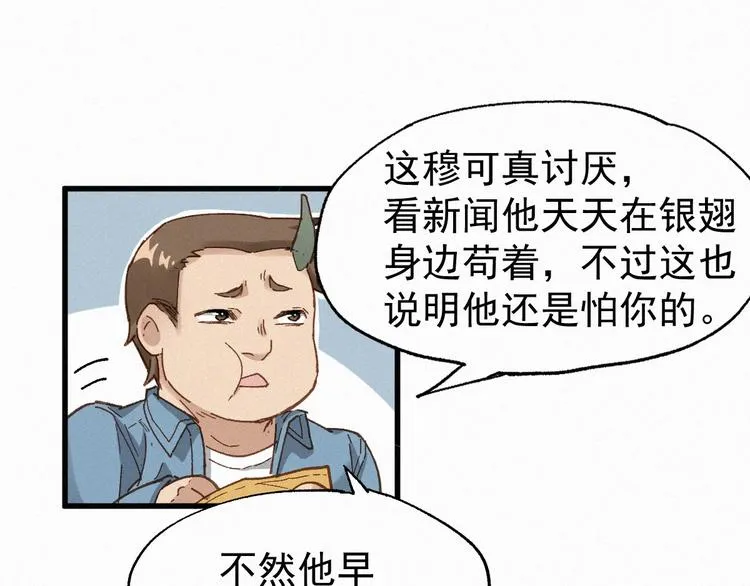 第31话 最强火焰？ 第10页