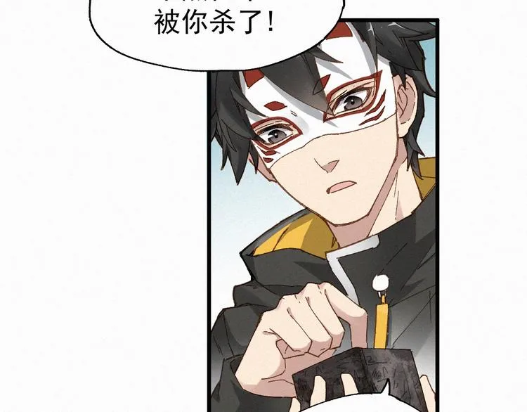 第31话 最强火焰？ 第11页