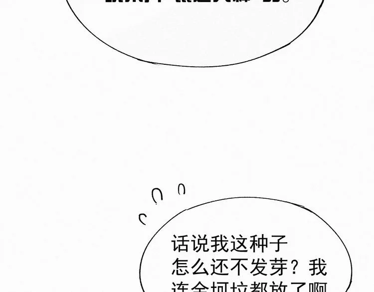 第31话 最强火焰？ 第13页