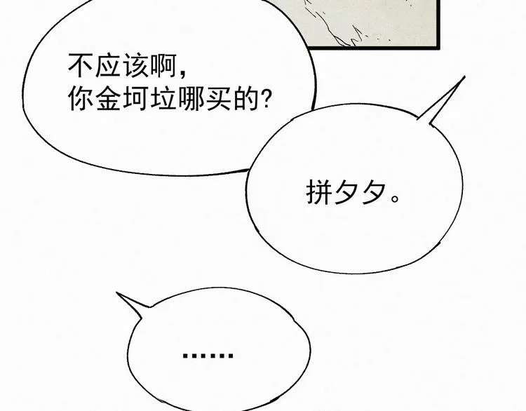 第31话 最强火焰？ 第15页