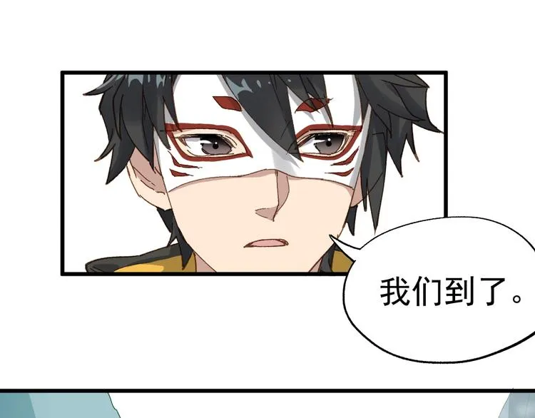 第31话 最强火焰？ 第20页