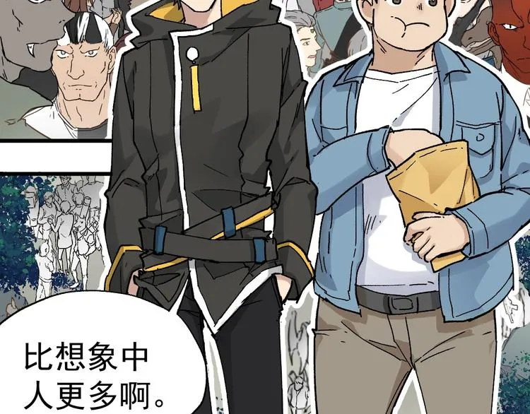 第31话 最强火焰？ 第22页