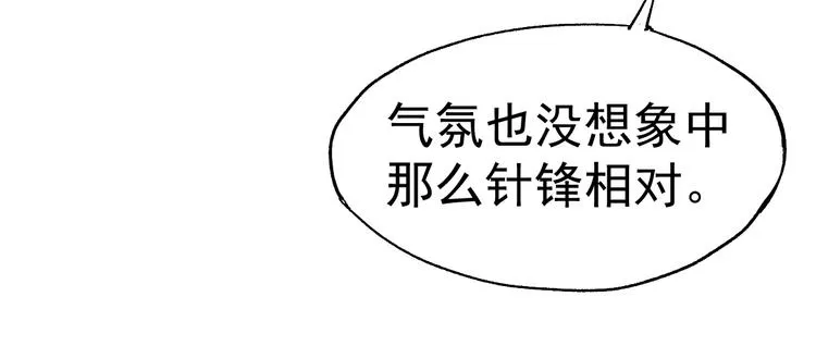 第31话 最强火焰？ 第24页