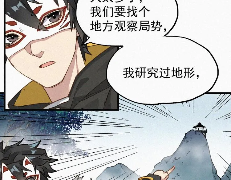 第31话 最强火焰？ 第27页