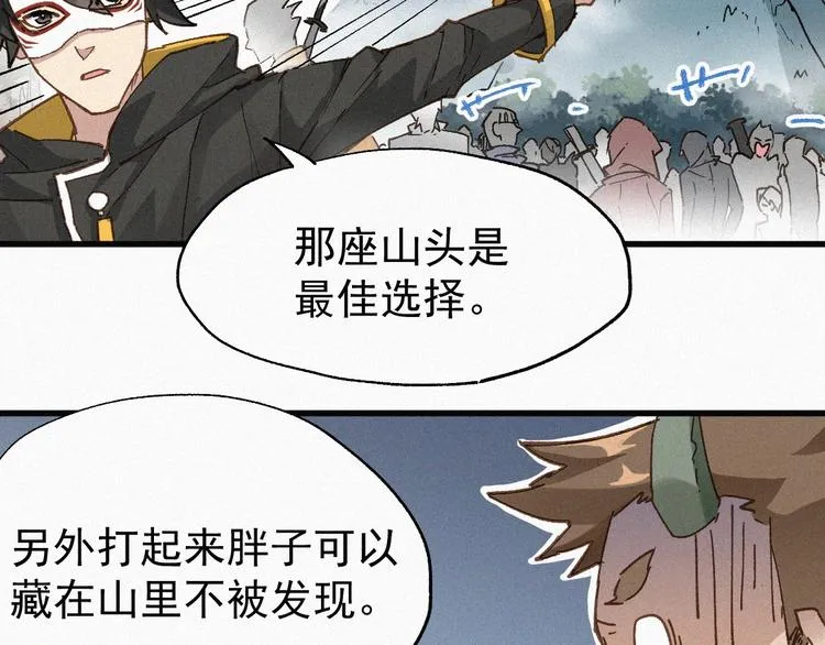第31话 最强火焰？ 第28页