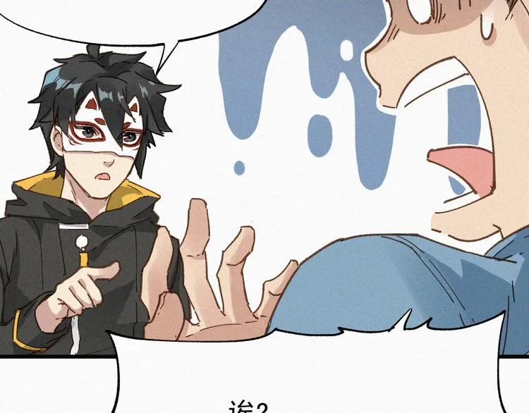第31话 最强火焰？ 第29页