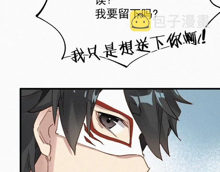 第31话 最强火焰？ 第30页