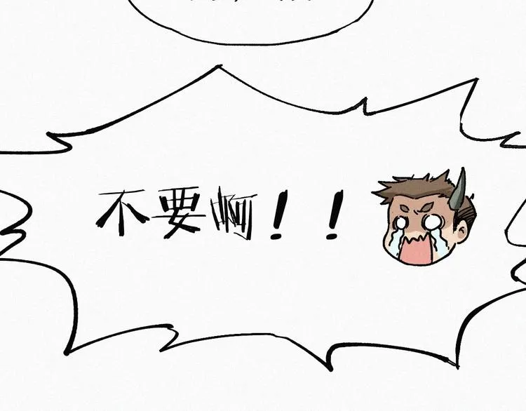 第31话 最强火焰？ 第32页