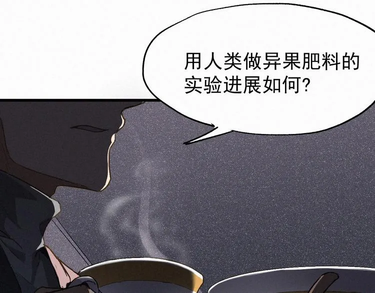 第31话 最强火焰？ 第35页